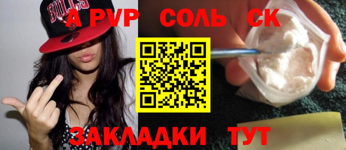 Алатырь  A PVP СК  A PVP крисы CK  Вход с VPN  Alpha-PVP кристаллы 