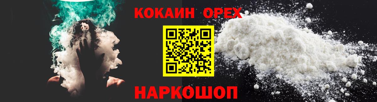 COCAIN FishScale  Вход с VPN  Алатырь  КОКАИН  Cocaine Боливия 