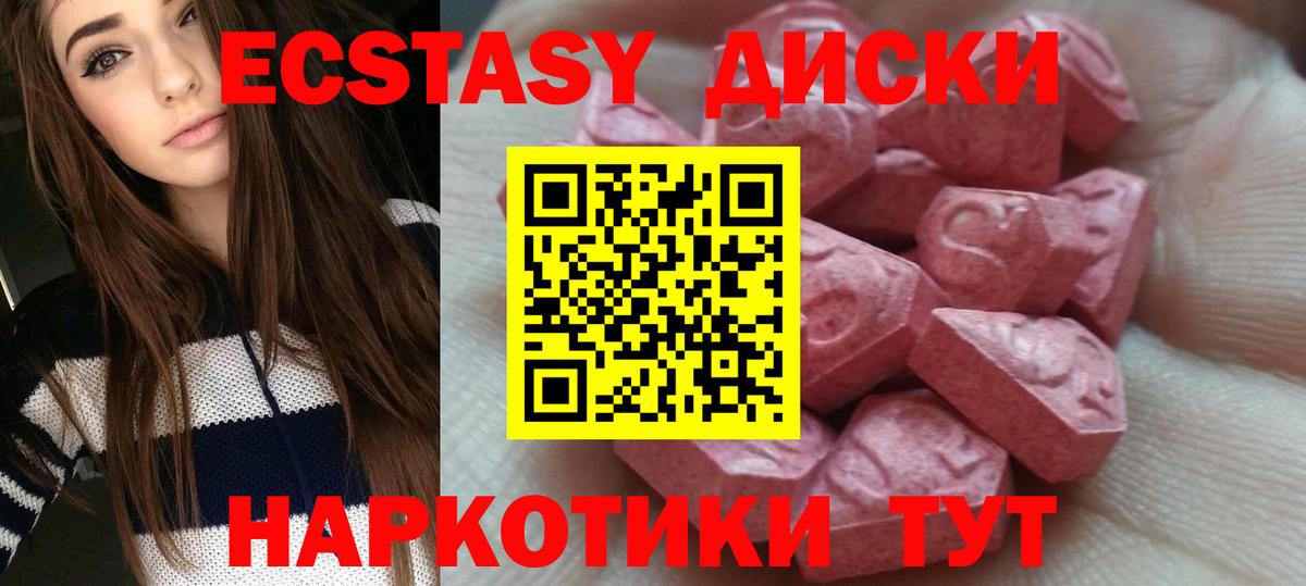 даркнет состав  ссылка на мегу ссылка  Алатырь  даркнет сайт  Вход с VPN  Экстази круглые  Ecstasy  ЭКСТАЗИ 250 мг 