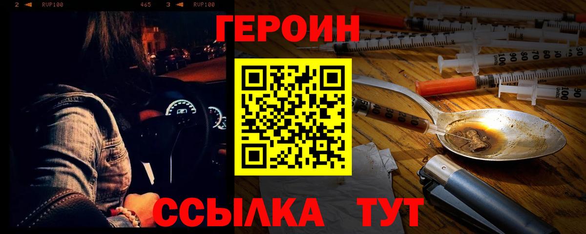 Алатырь  Героин  Вход с VPN  ГЕРОИН Афган 