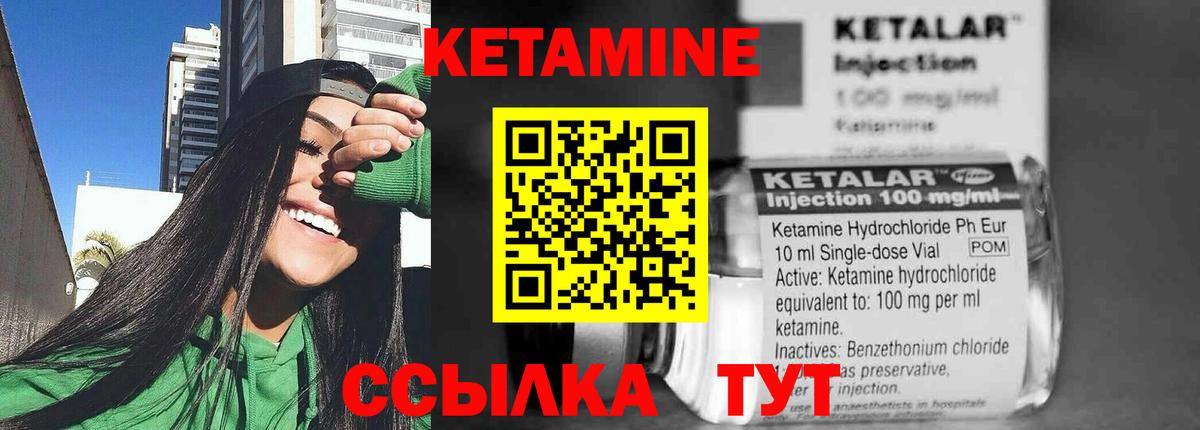 Алатырь  КЕТАМИН VHQ  Вход с VPN 