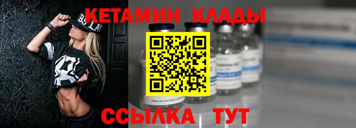 Кетамин ketamine Алатырь