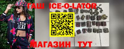 гашик Абинск