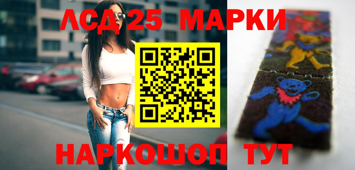 ЛСД экстази кислота  Вход с VPN  ЛСД экстази ecstasy  KRAKEN ONION  Алатырь  LSD-25 экстази 