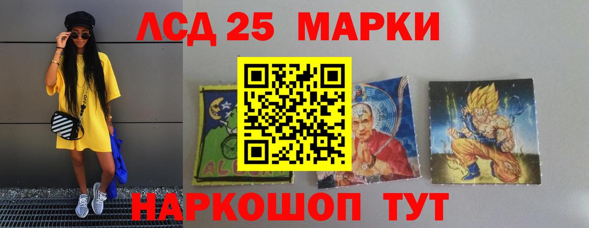 Лсд 25 экстази кислота Алатырь