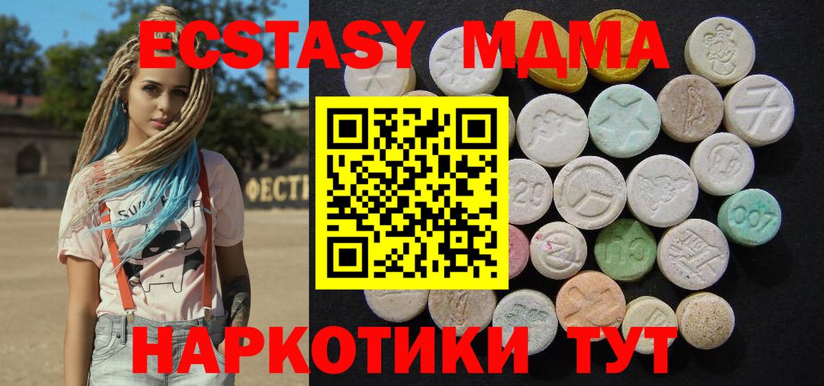 MDMA  МДМА VHQ  Вход с VPN  МДМА Molly  Алатырь 
