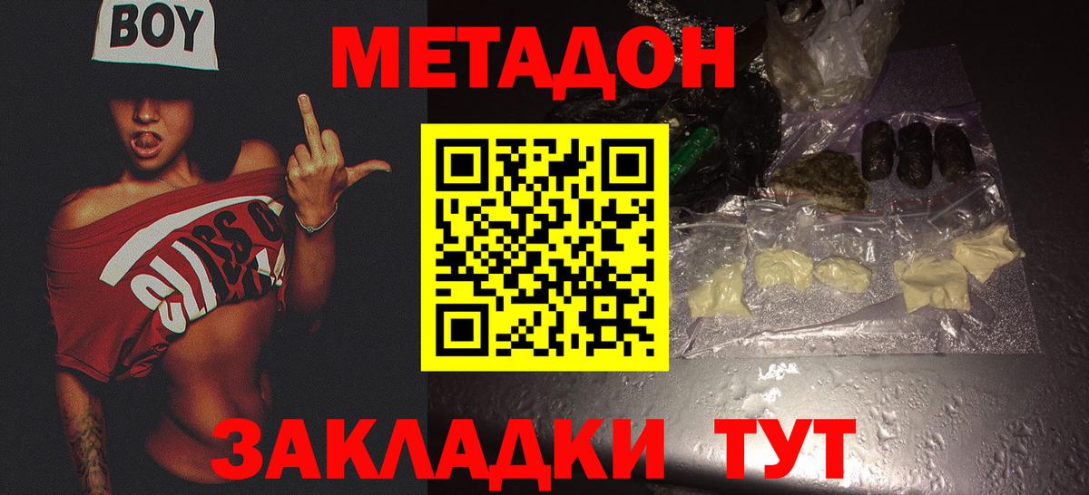 Алатырь  МЕТАДОН VHQ  ссылка на мегу ТОР  МЕТАДОН VHQ  Вход с VPN 