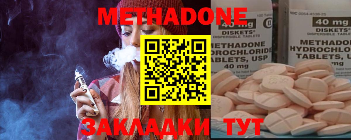 МЕТАДОН мёд Алатырь