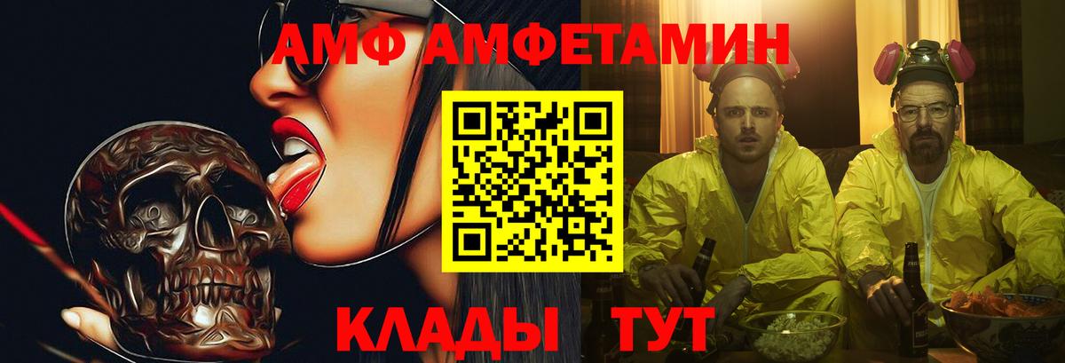 Алатырь  Метамфетамин Methamphetamine  Вход с VPN  Метамфетамин Methamphetamine 