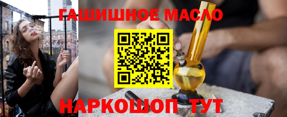 Дистиллят ТГК вейп с тгк Алатырь