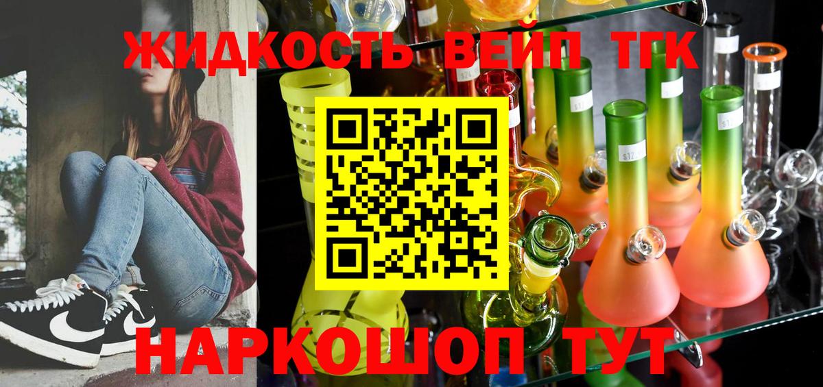 Алатырь  Дистиллят ТГК вейп с тгк  Вход с VPN 